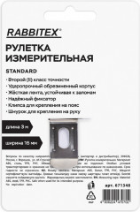 Рулетка - Фото 12