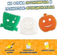 Набор губок для мытья посуды «Scrub Daddy Halloween» - Фото 1