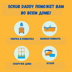 Набор губок для мытья посуды «Scrub Daddy Halloween» - Фото 5