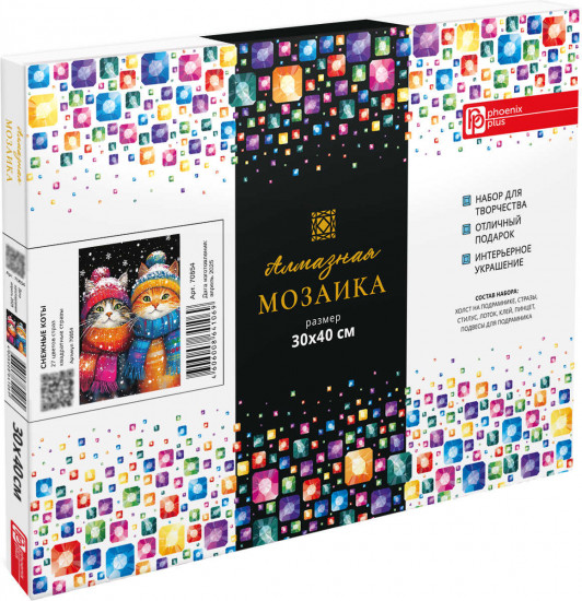 Мозаика алмазная «Снежные коты»