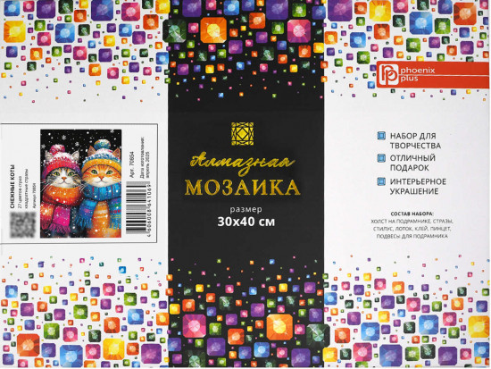 Мозаика алмазная «Снежные коты»