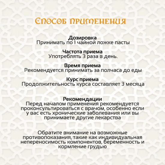 Паста для здоровья щитовидной железы «Щитовидка»