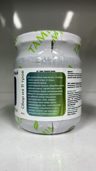 Сбор трав желчегонный