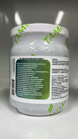 Сбор трав желчегонный