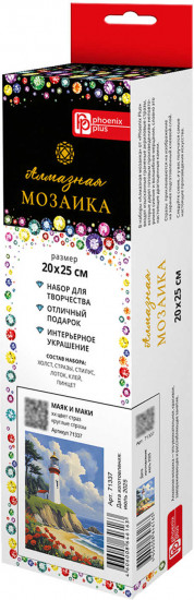 Мозаика алмазная «Маяк и маки»