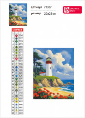 Мозаика алмазная «Маяк и маки» - Фото 6
