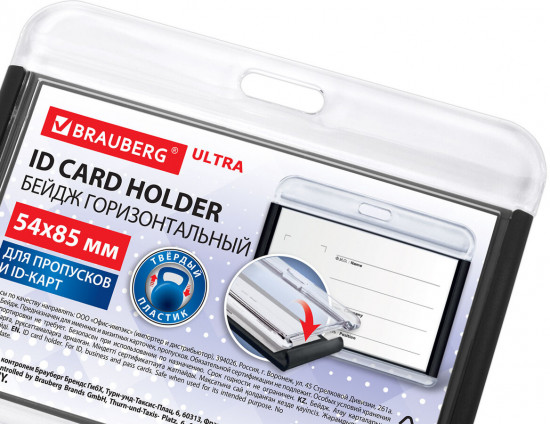 Бейдж горизонтальный