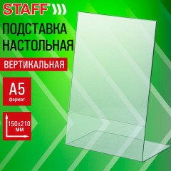 Подставка настольная для рекламных материалов - Фото 1