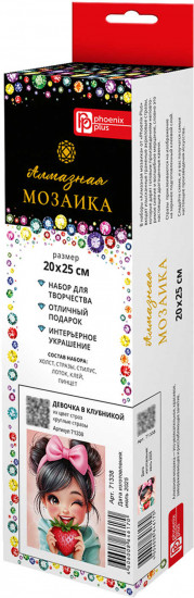 Мозаика алмазная «Девочка с клубникой»