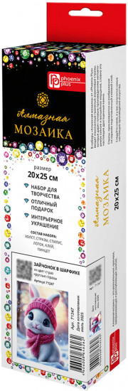 Мозаика алмазная «Зайчонок в шарфике»