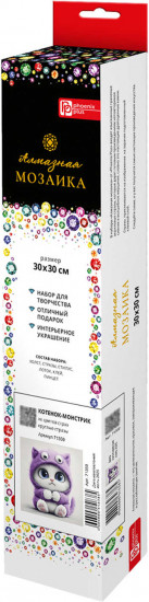 Мозаика алмазная «Котенок-монстрик»