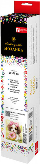 Мозаика алмазная «Щенок с пончиком»