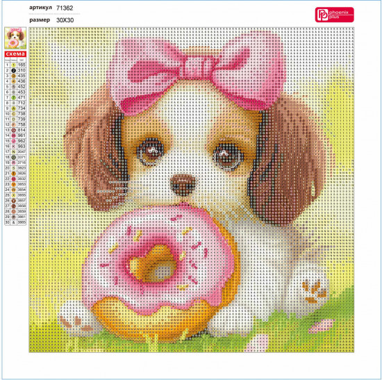 Мозаика алмазная «Щенок с пончиком»