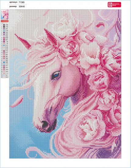 Мозаика алмазная «Розовый конь»