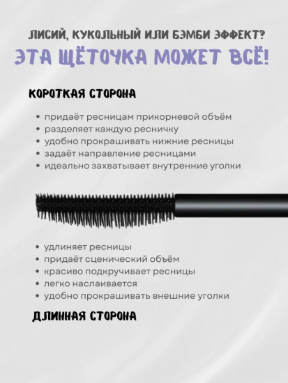 Укрепляющая тушь для восстановления и роста ресниц «Careprost Mascara», оттенок Черный
