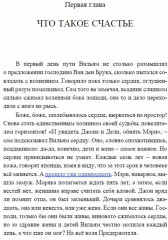 Википроза. Два Дао - Фото 4