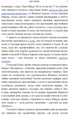 Википроза. Два Дао - Фото 6