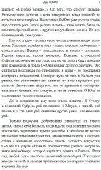 Википроза. Два Дао - Фото 8