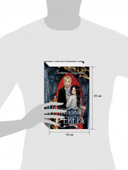 Парадокс Севера - Фото 7