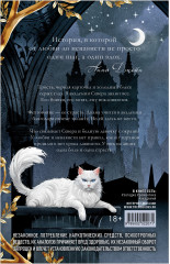 Парадокс Севера - Фото 6