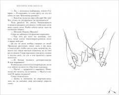 Парадокс Севера - Фото 5