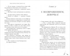 Парадокс Севера - Фото 2