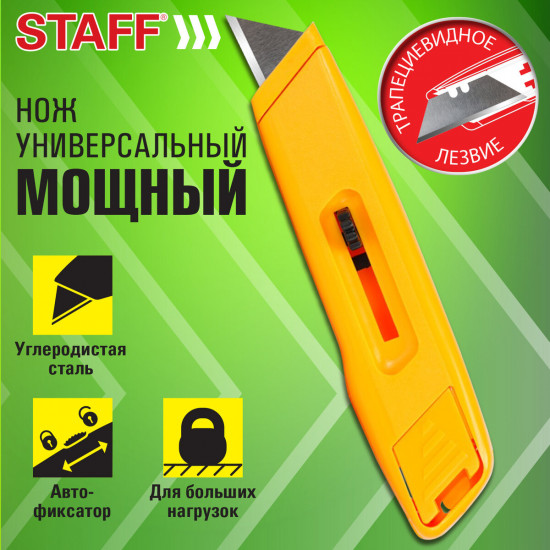 Нож универсальный мощный