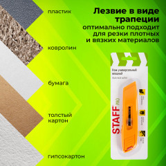 Нож универсальный мощный - Фото 3