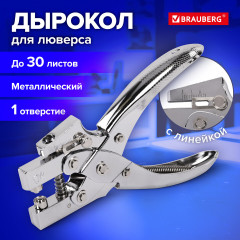 Дырокол - Фото 2
