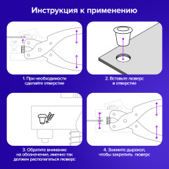 Дырокол - Фото 6