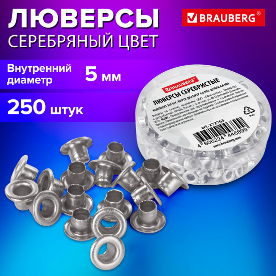 Набор люверсов