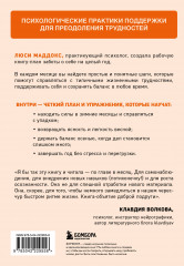 12 месяцев заботы о себе. Книга-план на каждый месяц, которая сделает вашу жизнь лучше - Фото 1