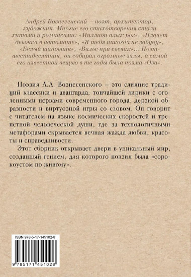 Миллион алых роз