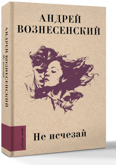 Миллион алых роз