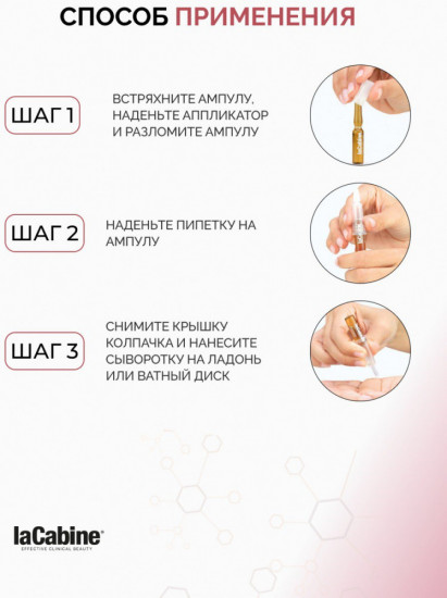 Сыворотка концентрированная с ретинолом в ампулах «Pure Retinol»