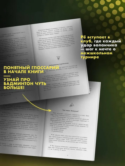 Игра с нулевым счётом. Том 1