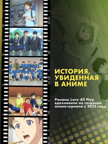 Игра с нулевым счётом. Том 1