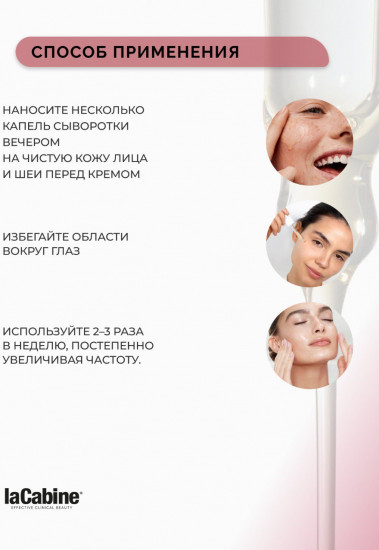 Сыворотка с ретинолом «Pure Retinol»