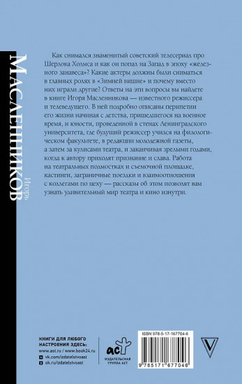 Бейкер-стрит на Петроградской