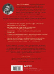 В начале было кофе. Лингвомифы, речевые «ошибки» и другие поводы поломать копья в спорах о русском языке - Фото 1