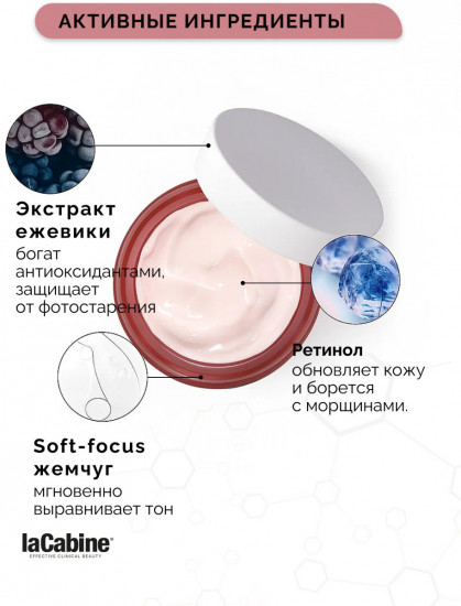 Крем для лица с ретинолом «Pure Retinol Cream»