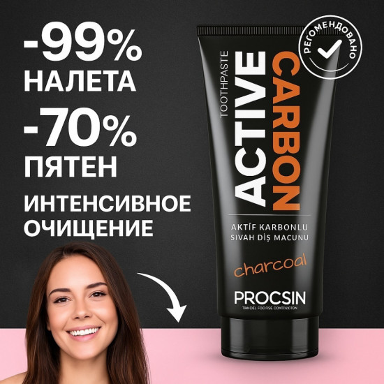 Отбеливающая зубная паста с активированным углем