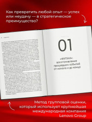 Фупан. Пять принципов эффективного управления. Приёмы игры го для анализа успехов и ошибок бизнеса - Фото 4