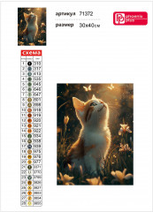 Алмазная мозаика «Котенок и бабочки» - Фото 4