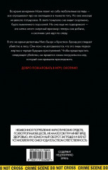 Игра - Фото 2