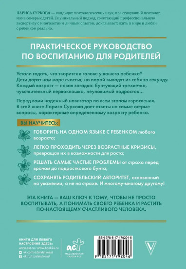 Воспитание и развитие ребенка от года до 13 лет