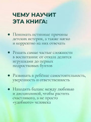 Воспитание и развитие ребенка от года до 13 лет - Фото 7