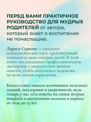 Воспитание и развитие ребенка от года до 13 лет - Фото 8