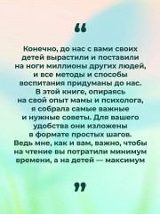 Воспитание и развитие ребенка от года до 13 лет - Фото 10