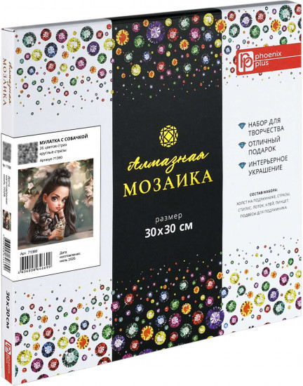 Алмазная мозаика «Мулатка с собачкой»